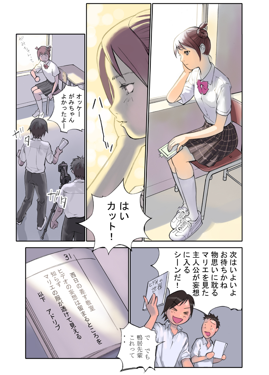 Orange 13 page 10 full