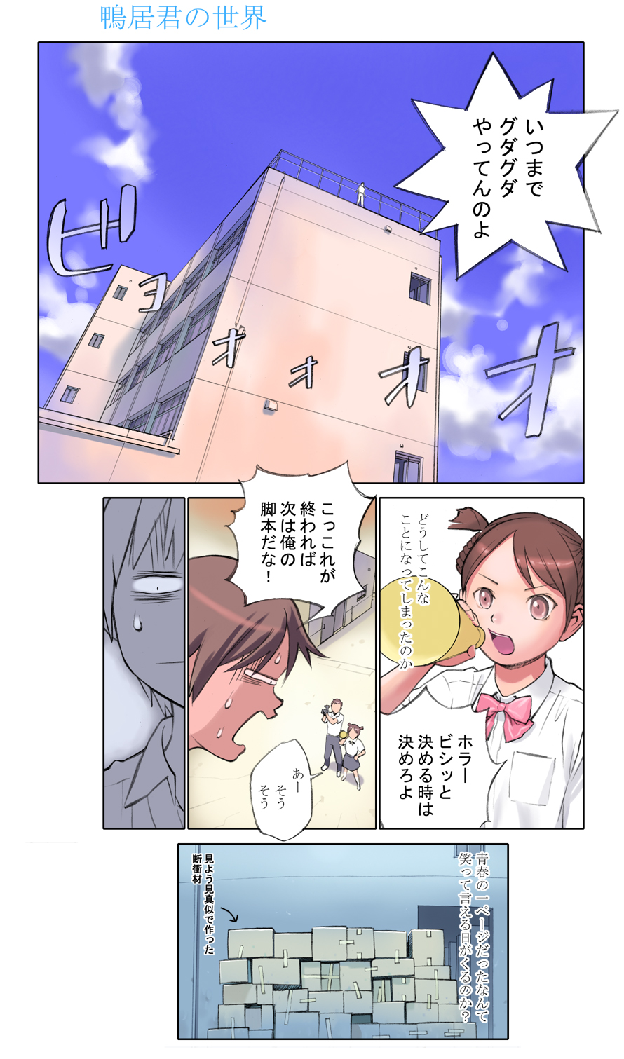 Orange 13 page 2 full