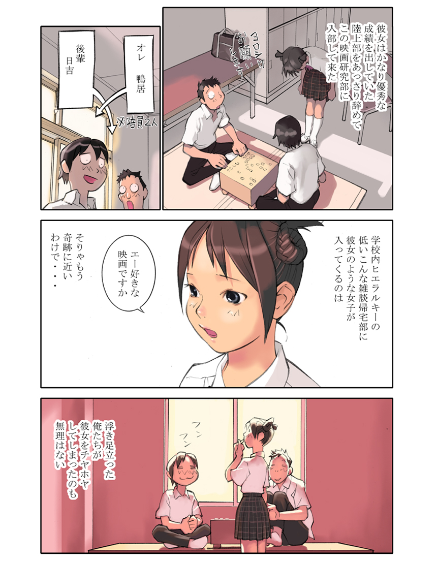 Orange 13 page 3 full