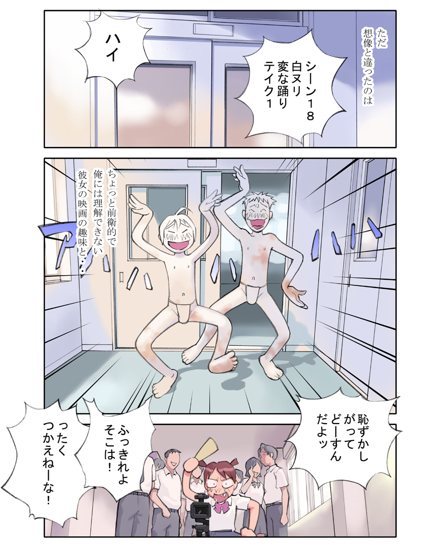 Orange 13 page 4 full