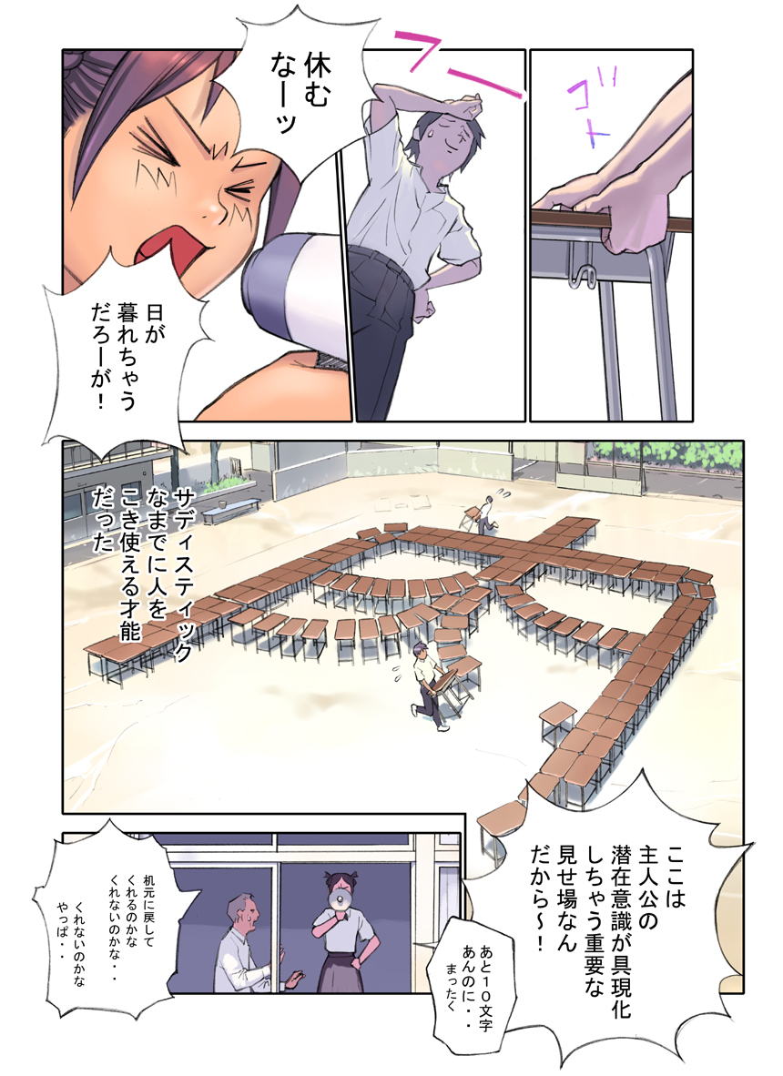 Orange 13 page 5 full