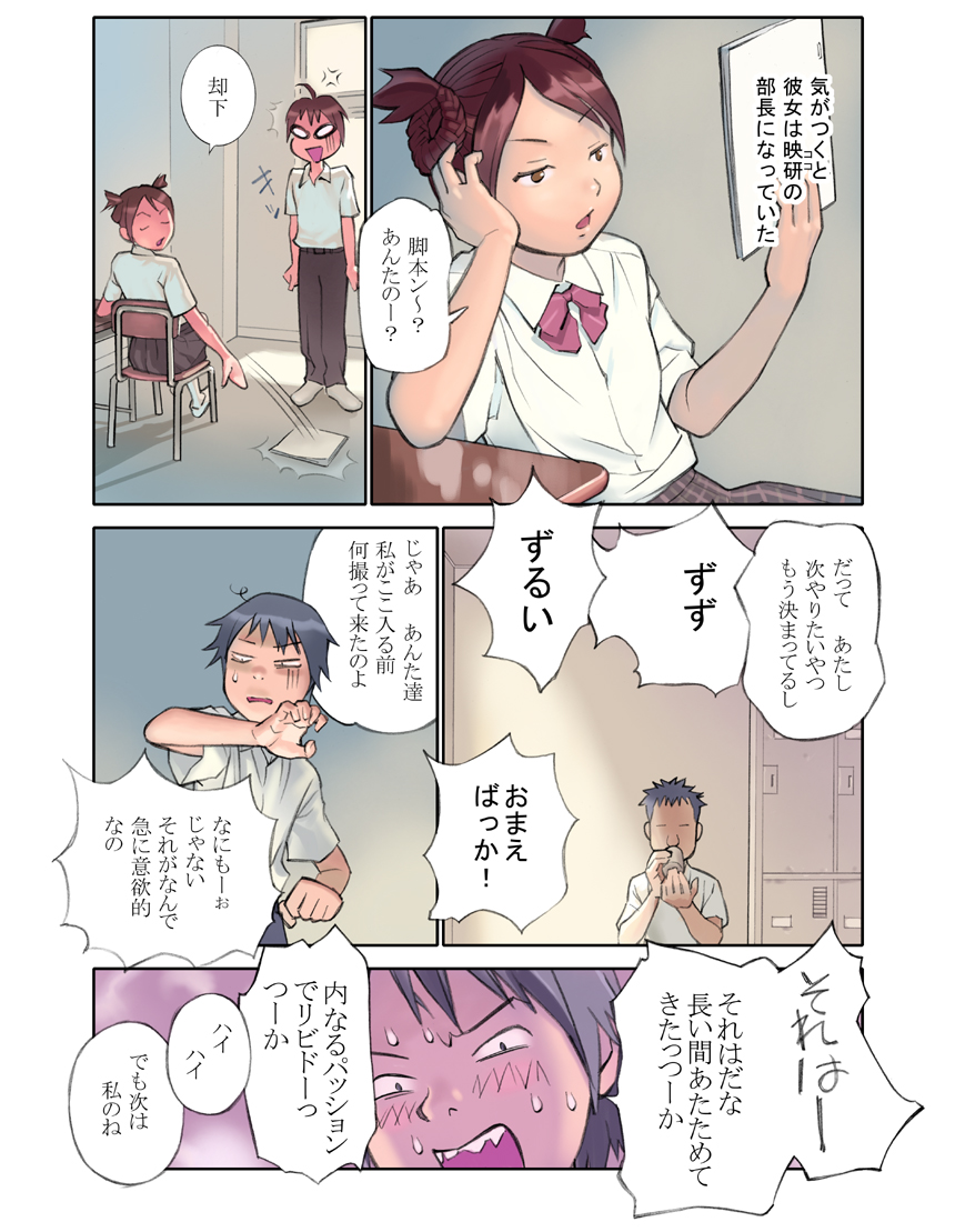 Orange 13 page 6 full