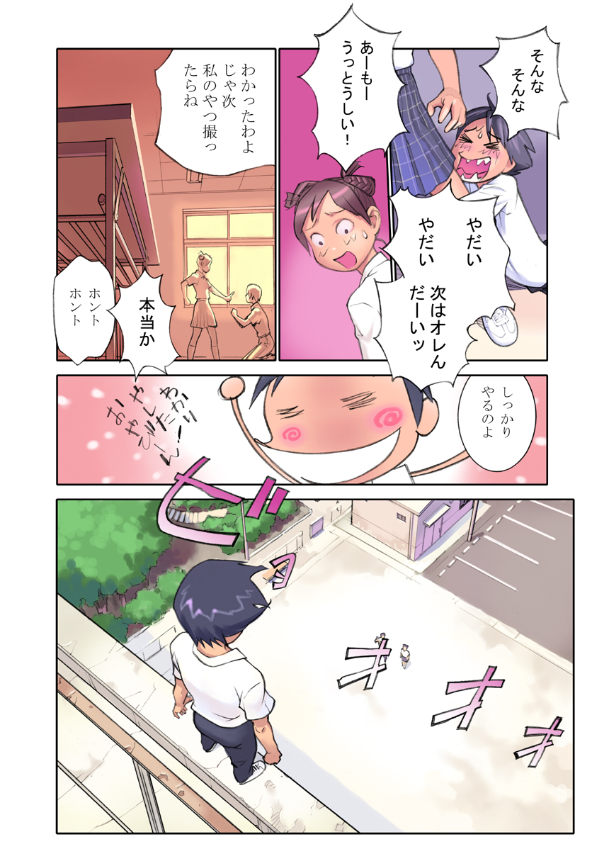 Orange 13 page 7 full