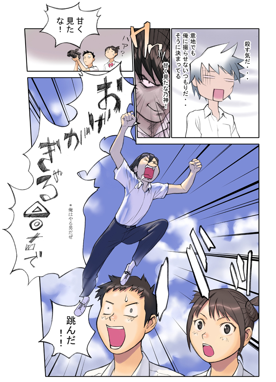 Orange 13 page 8 full