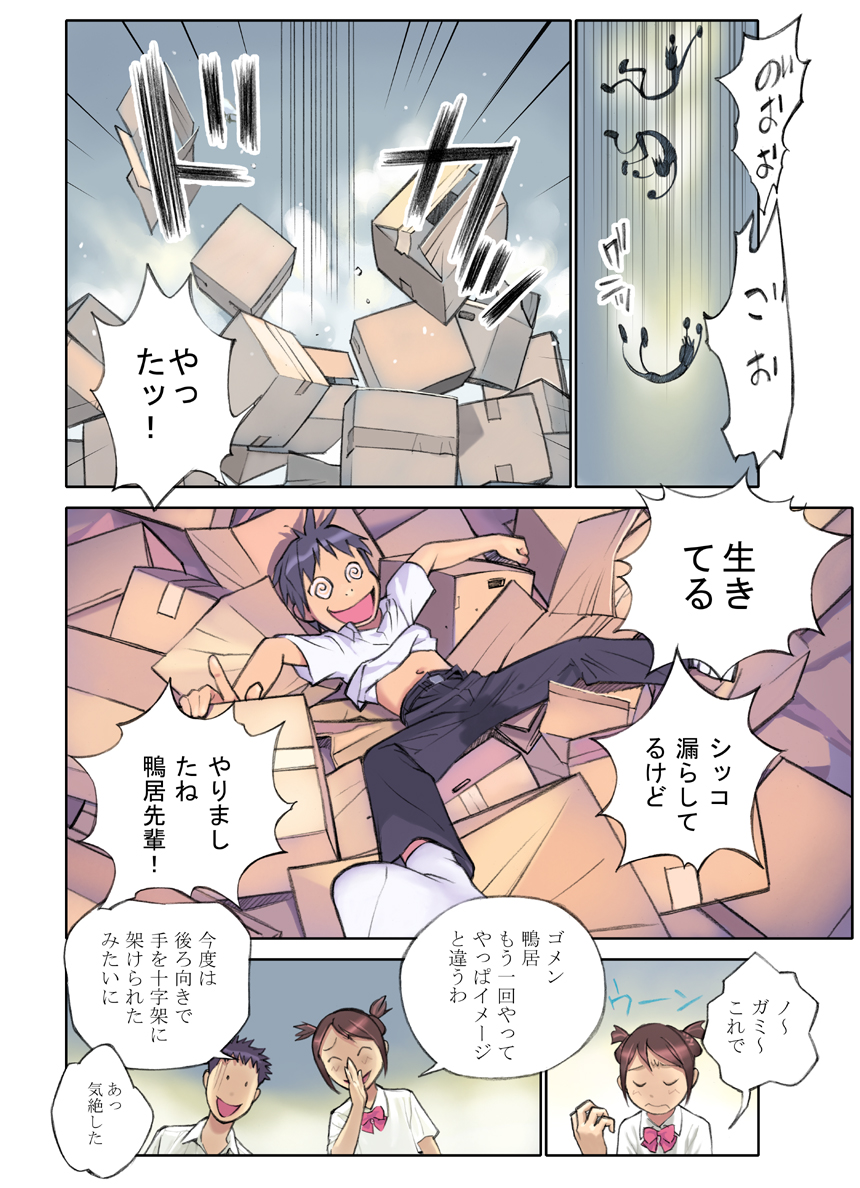 Orange 13 page 9 full