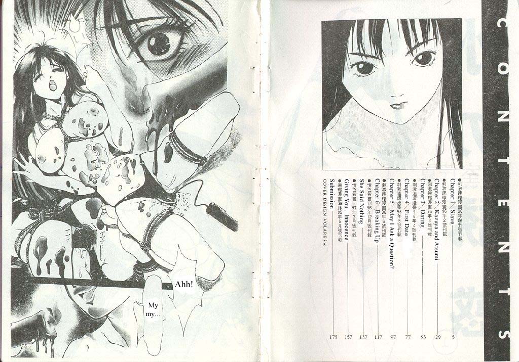 Mizu no Yuuwaku 1 page 2 full