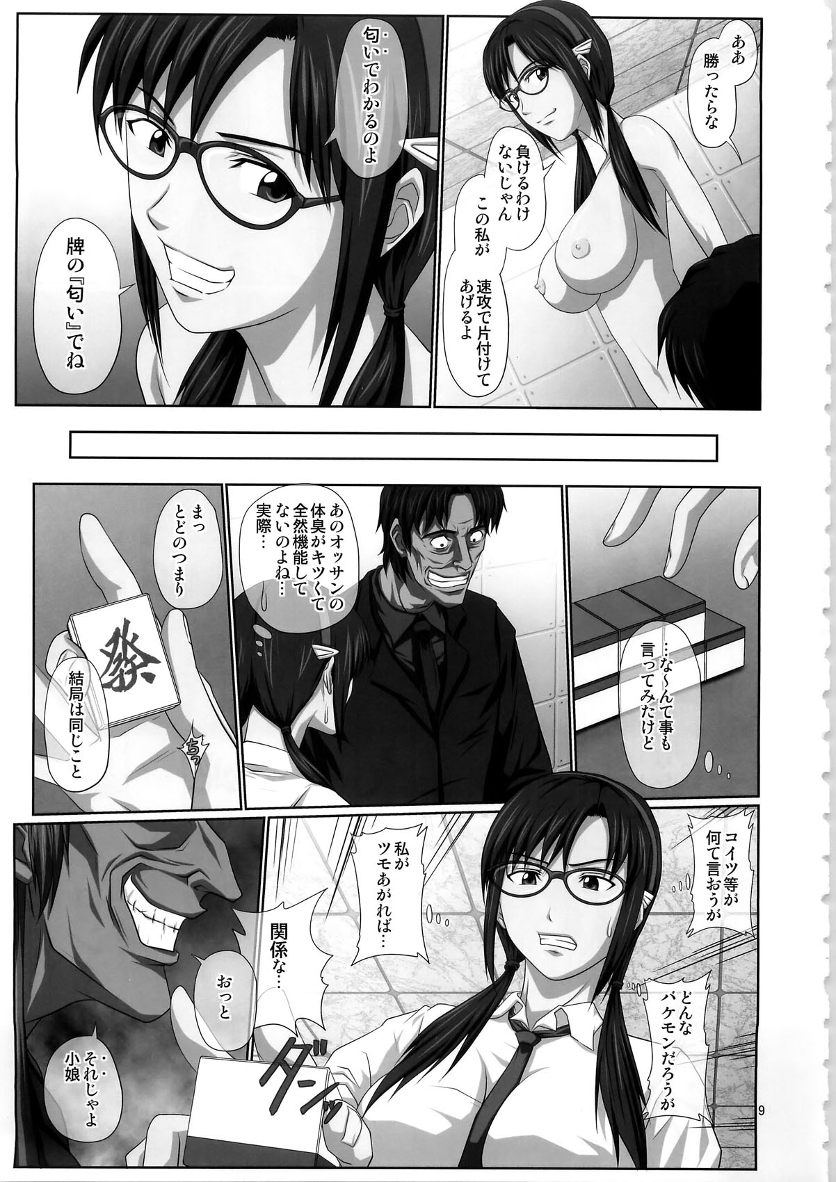 Mari Ha page 9 full