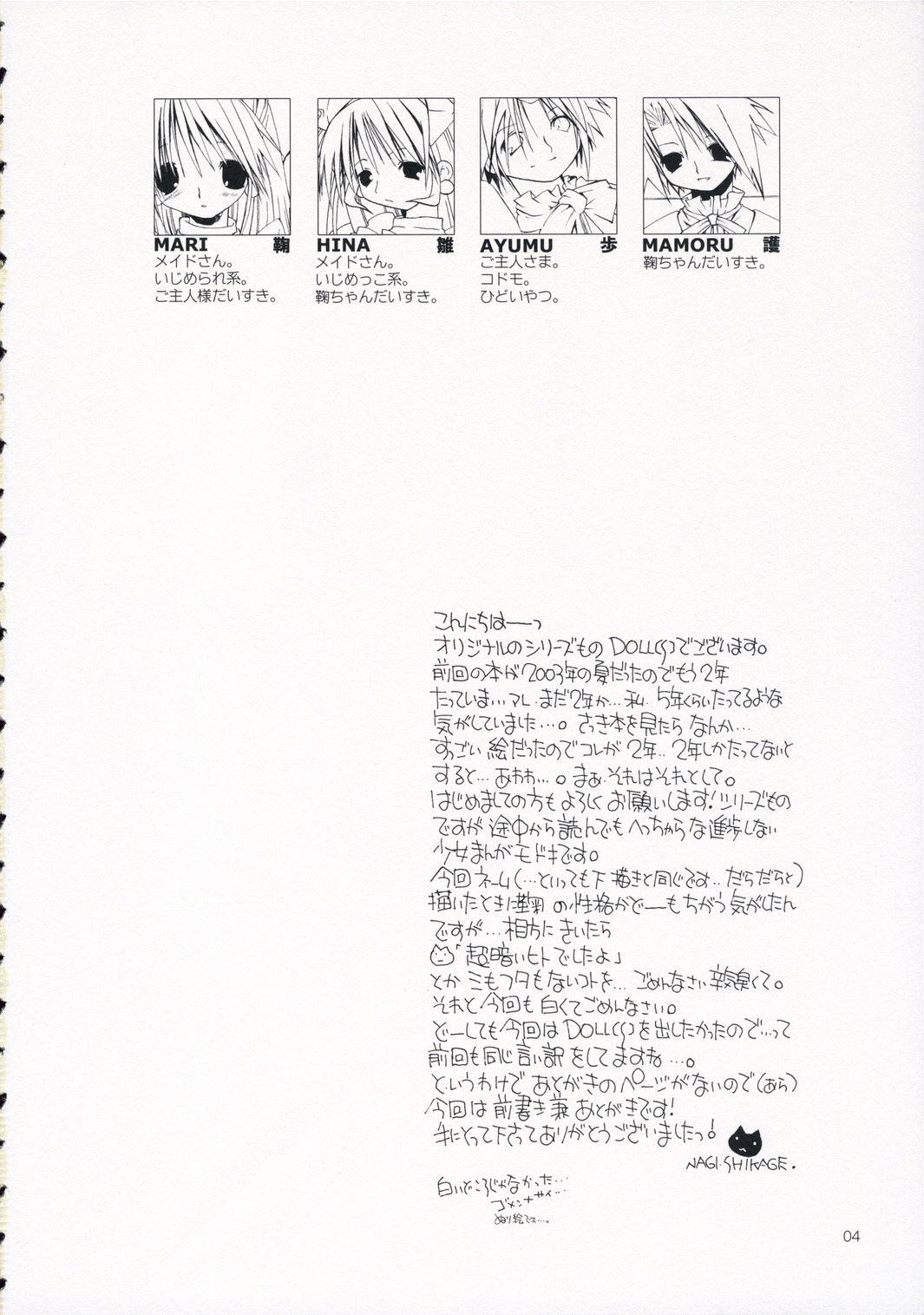 DOLL 06 White Sugar Brown Bear page 3 full