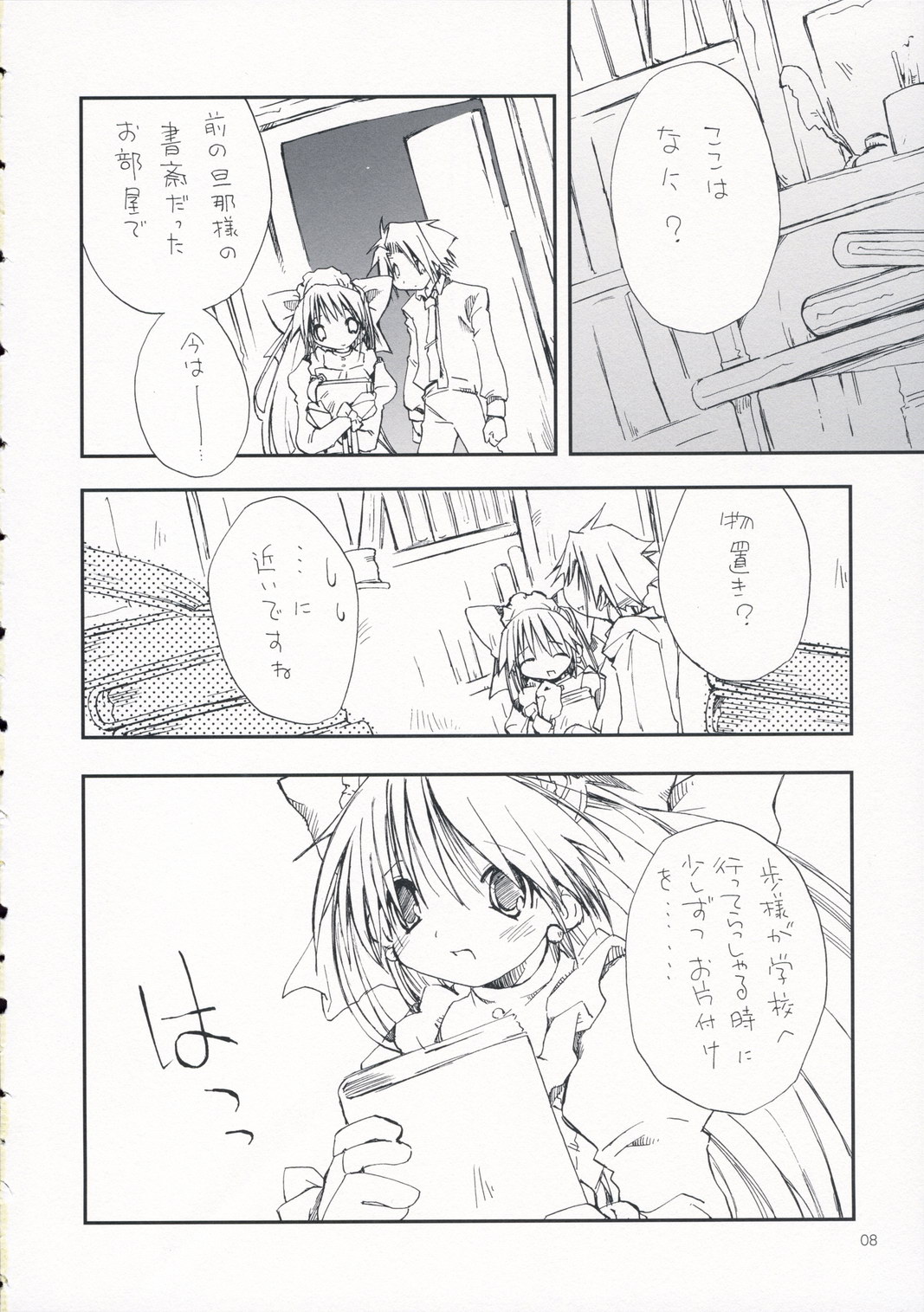 DOLL 06 White Sugar Brown Bear page 7 full