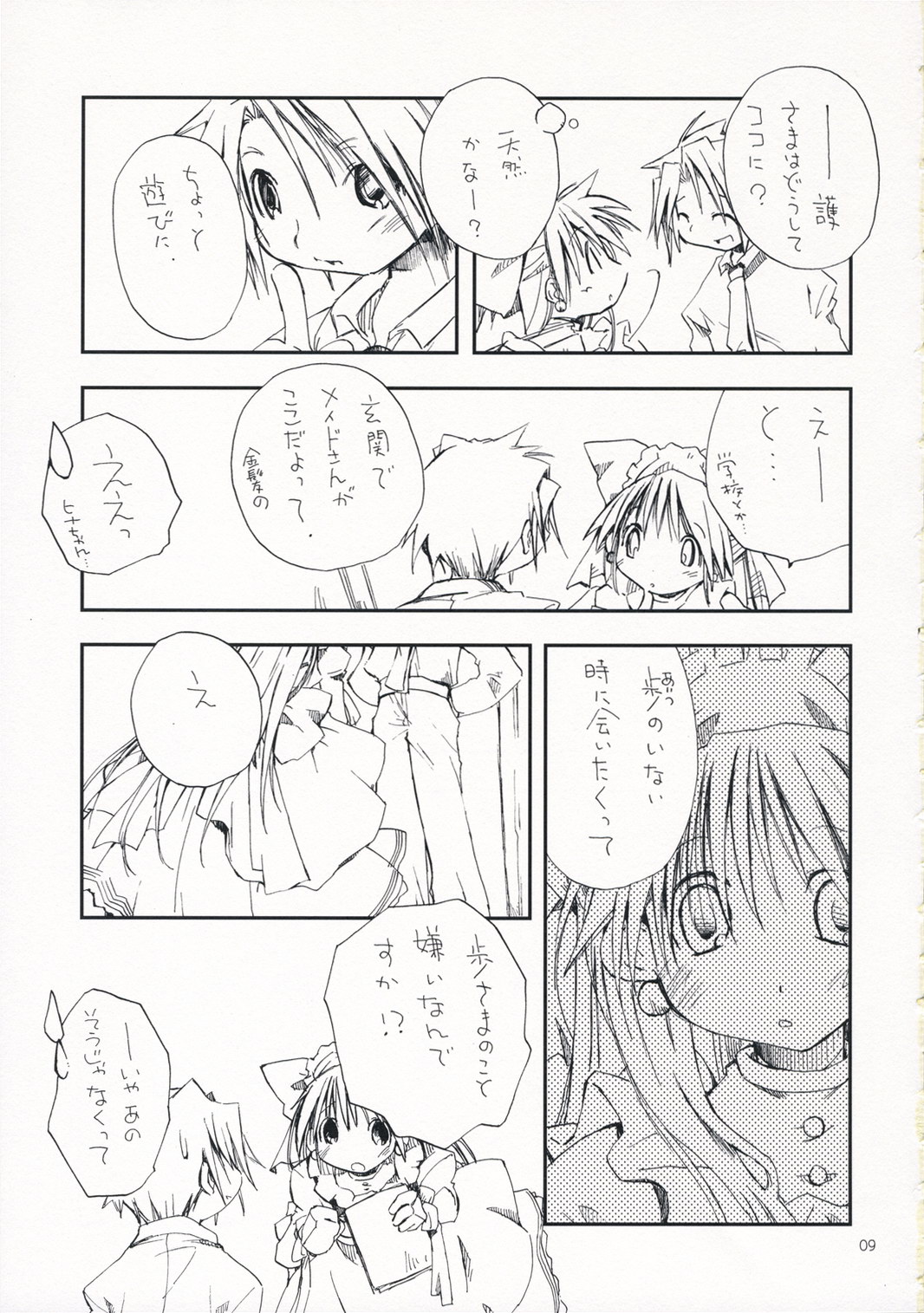 DOLL 06 White Sugar Brown Bear page 8 full