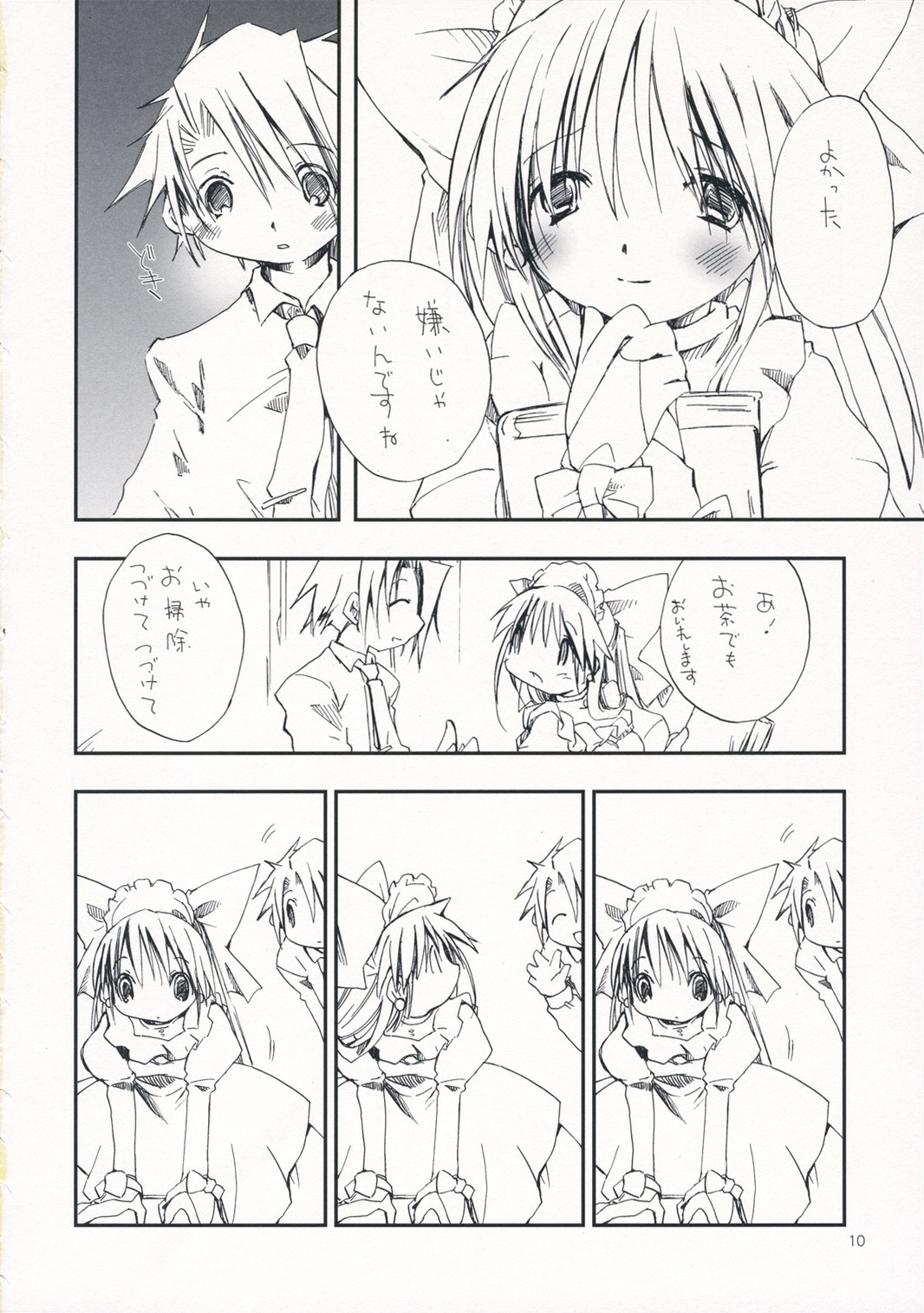 DOLL 06 White Sugar Brown Bear page 9 full