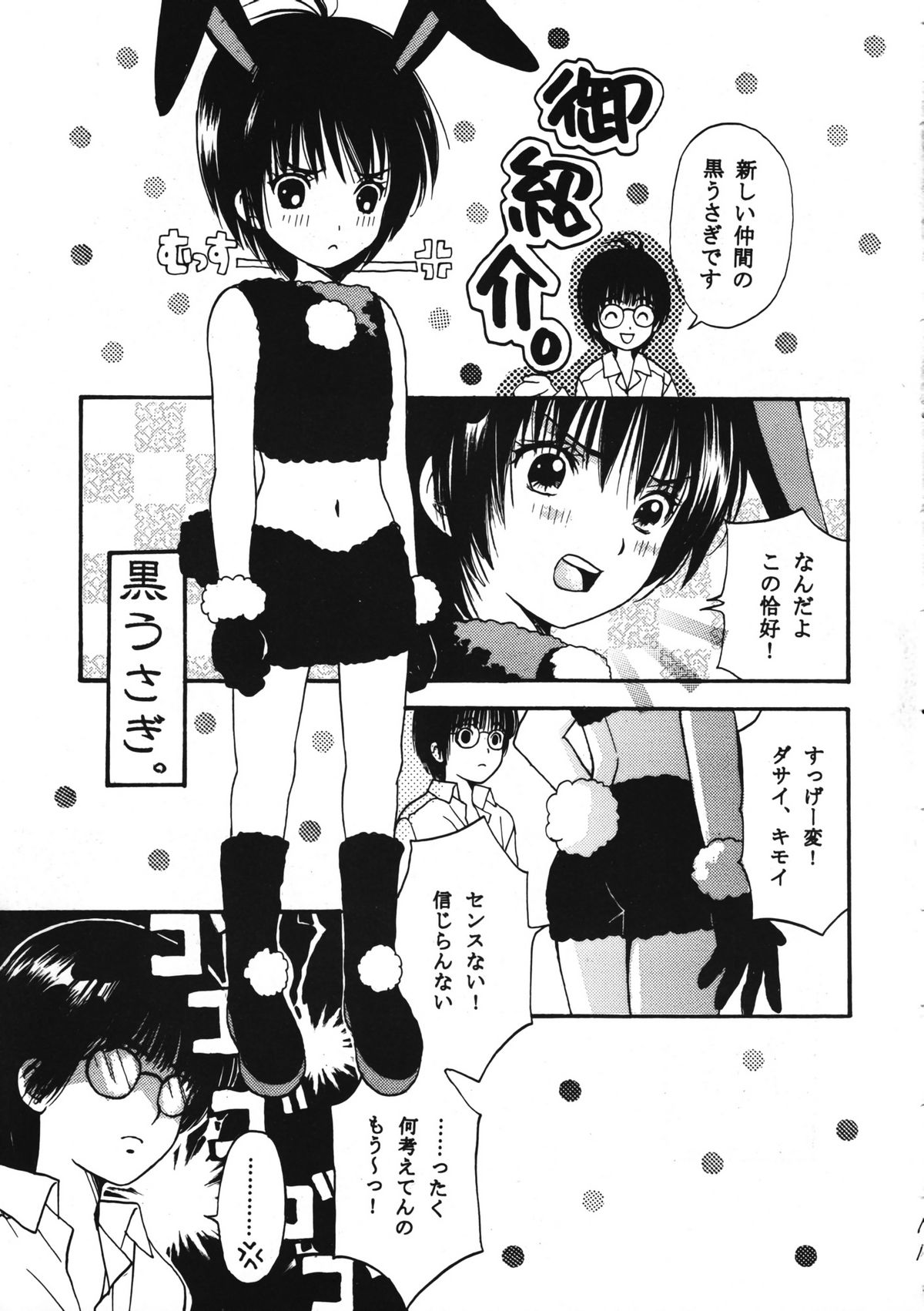 Boys Farm 2 page 10 full