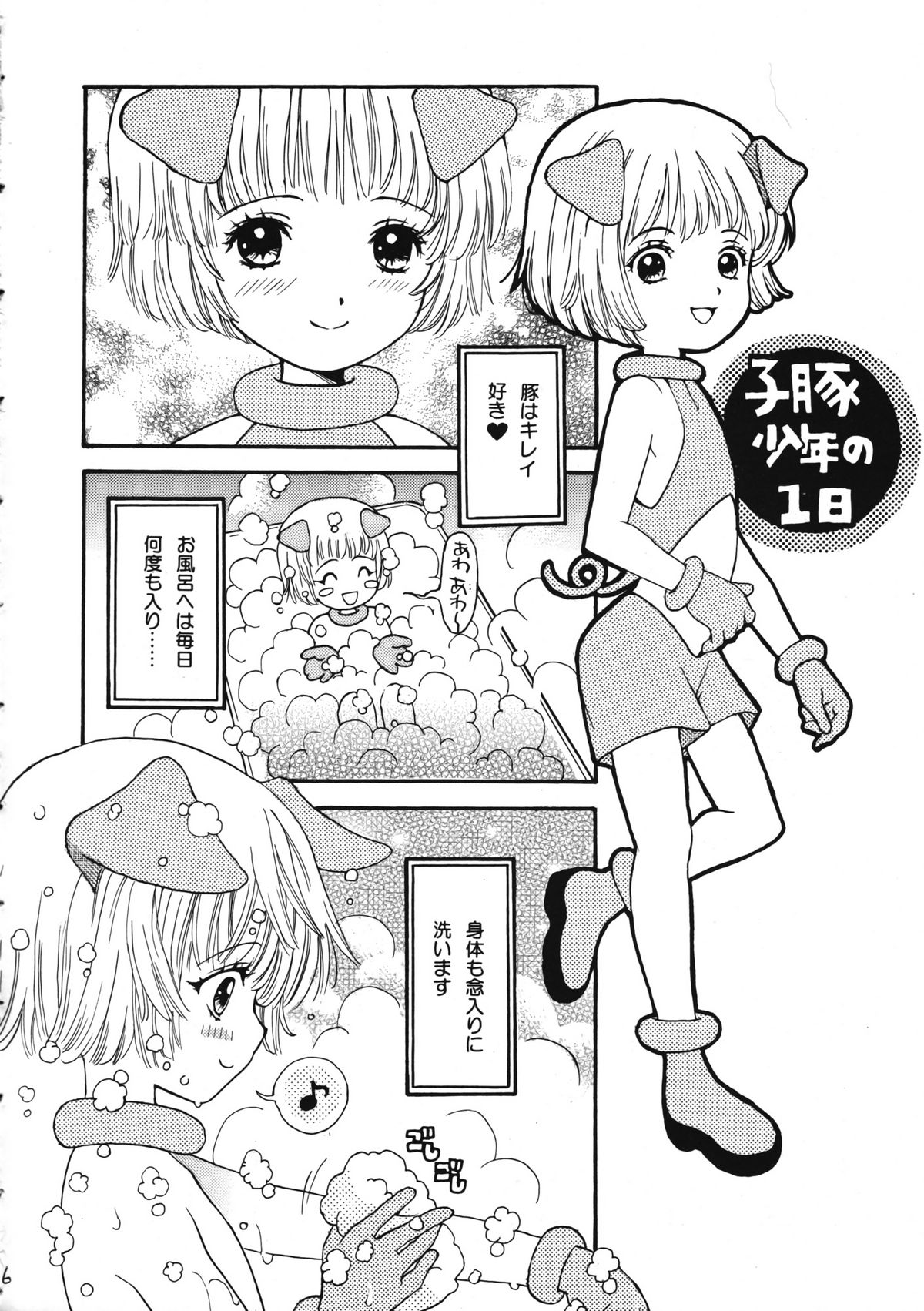 Boys Farm 2 page 5 full