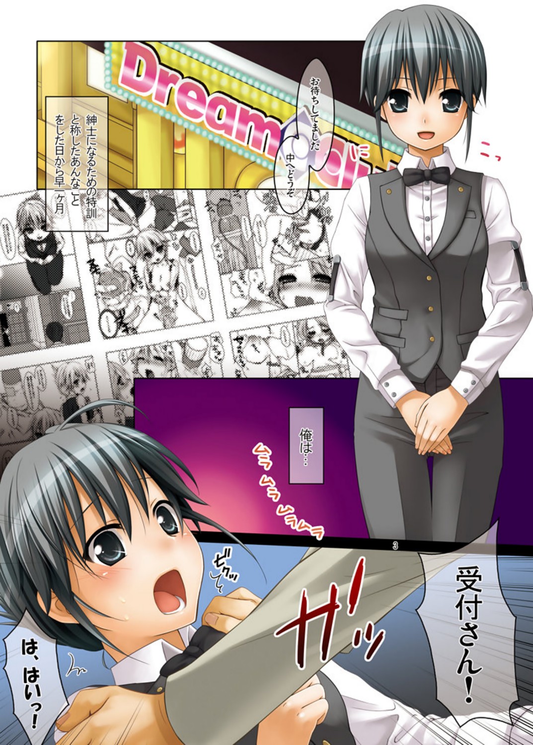 Hujun Gentei 2 page 2 full