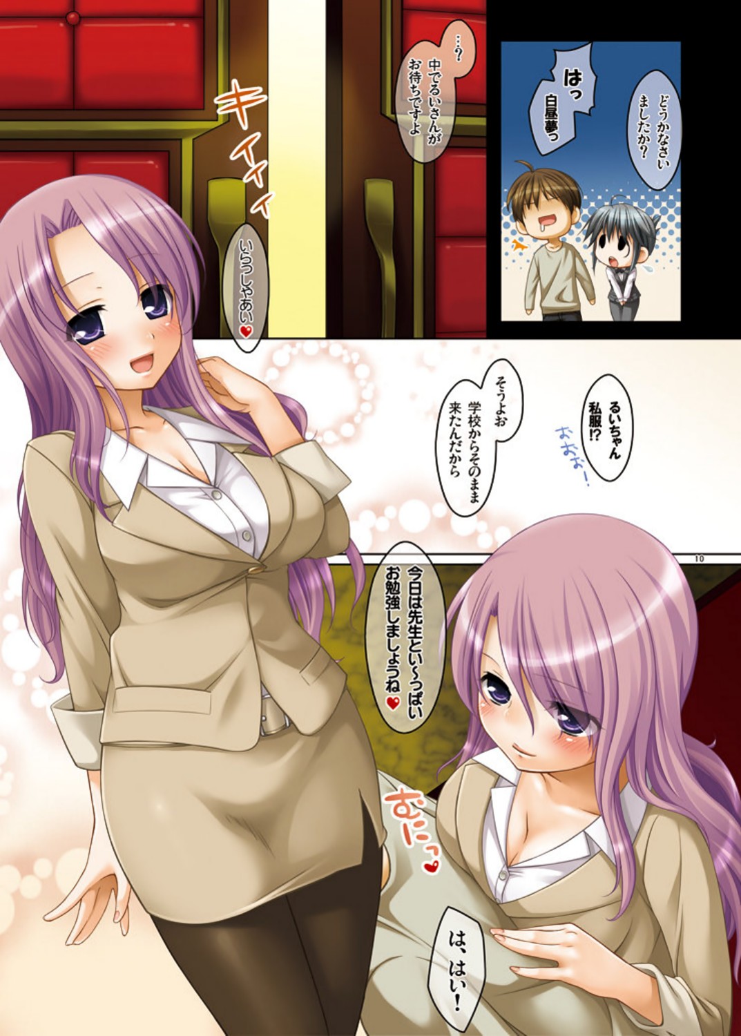 Hujun Gentei 2 page 9 full