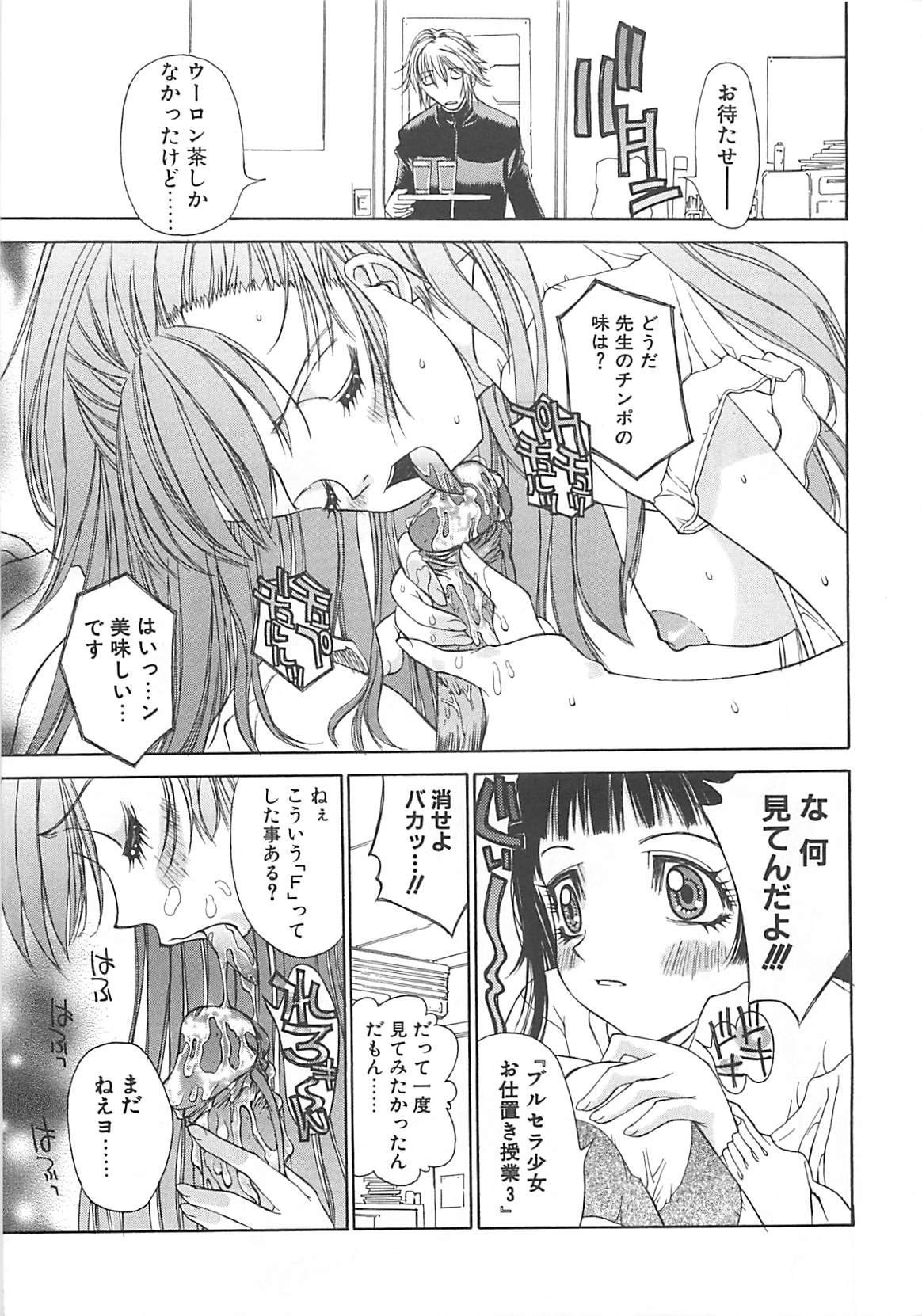 Freesia page 10 full