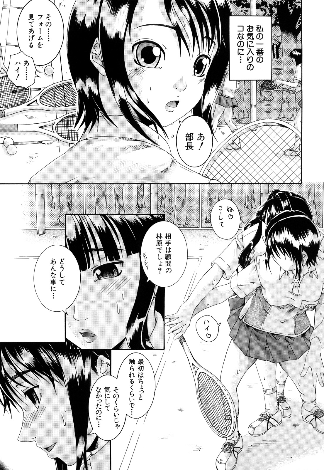 Bishoujo Houkai page 10 full