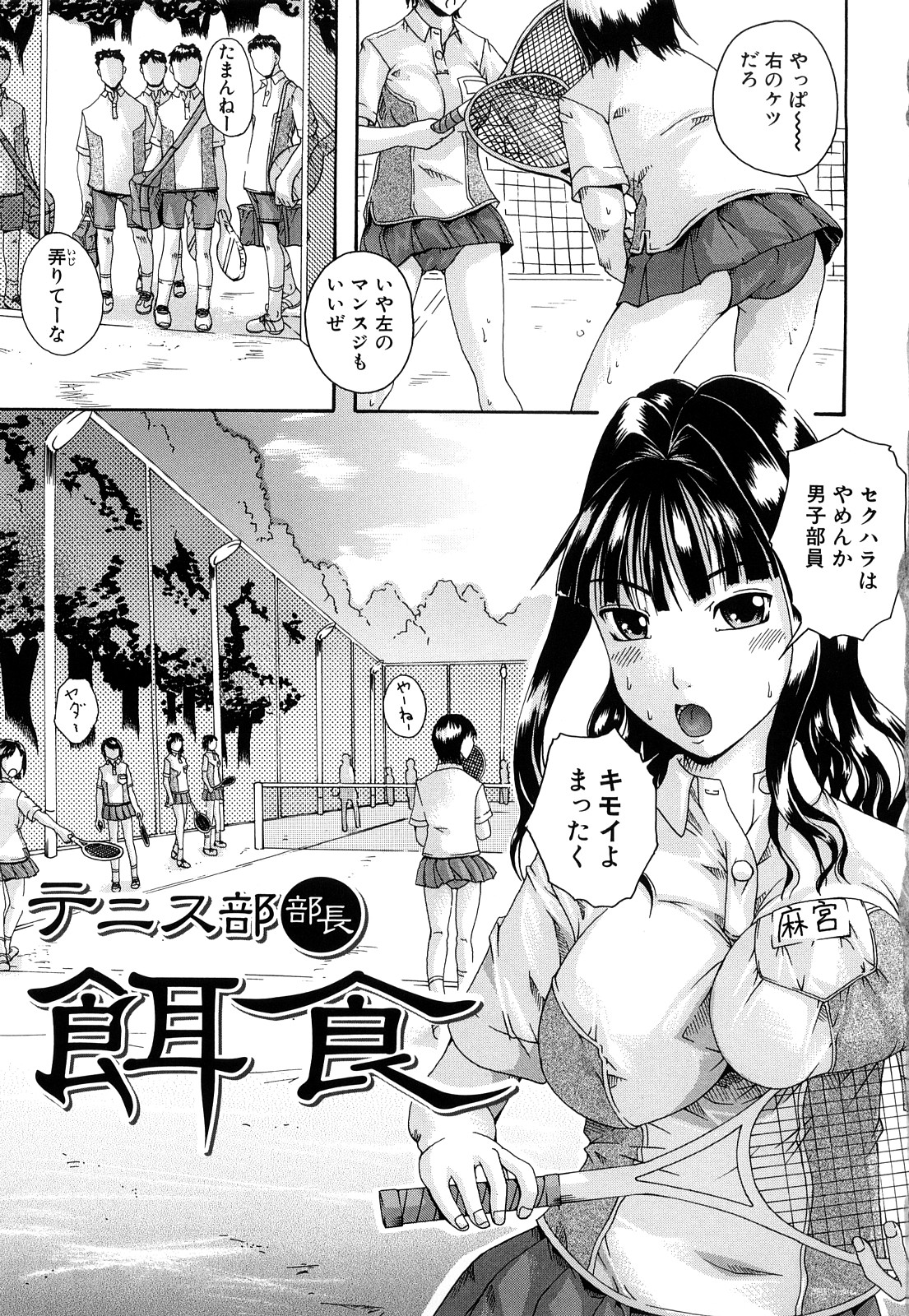 Bishoujo Houkai page 8 full