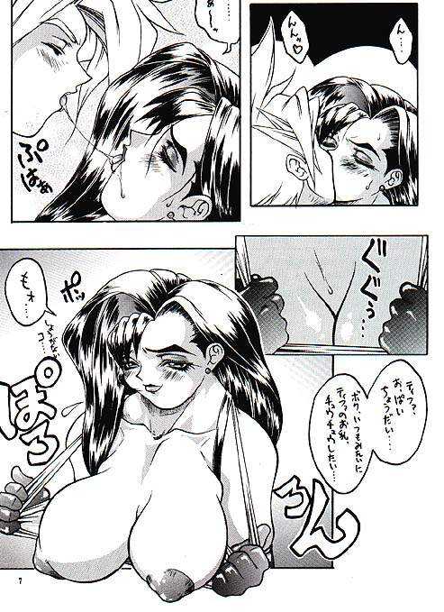 Tifa to Cloud no Love Love Daisakusen page 3 full