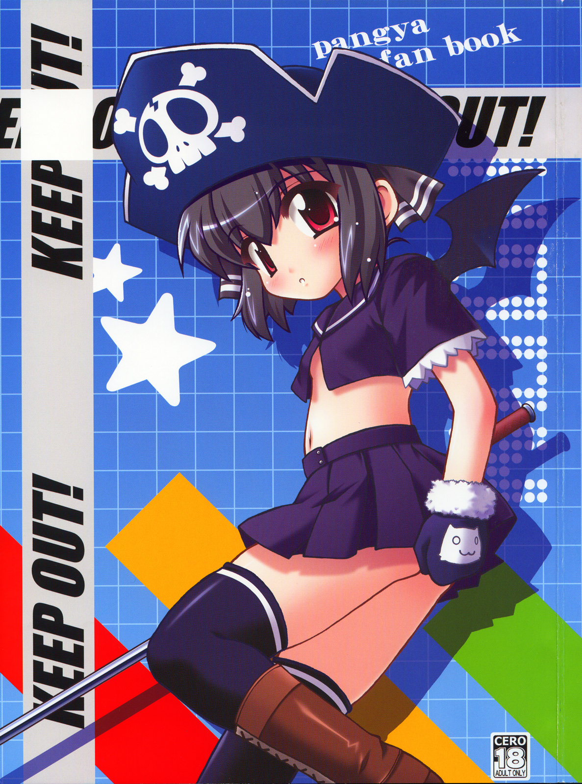 KEEP OUT! page 1 full