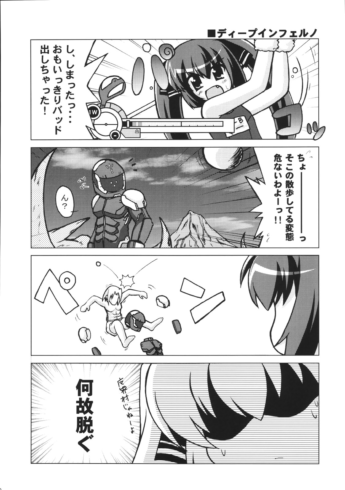 KEEP OUT! page 10 full