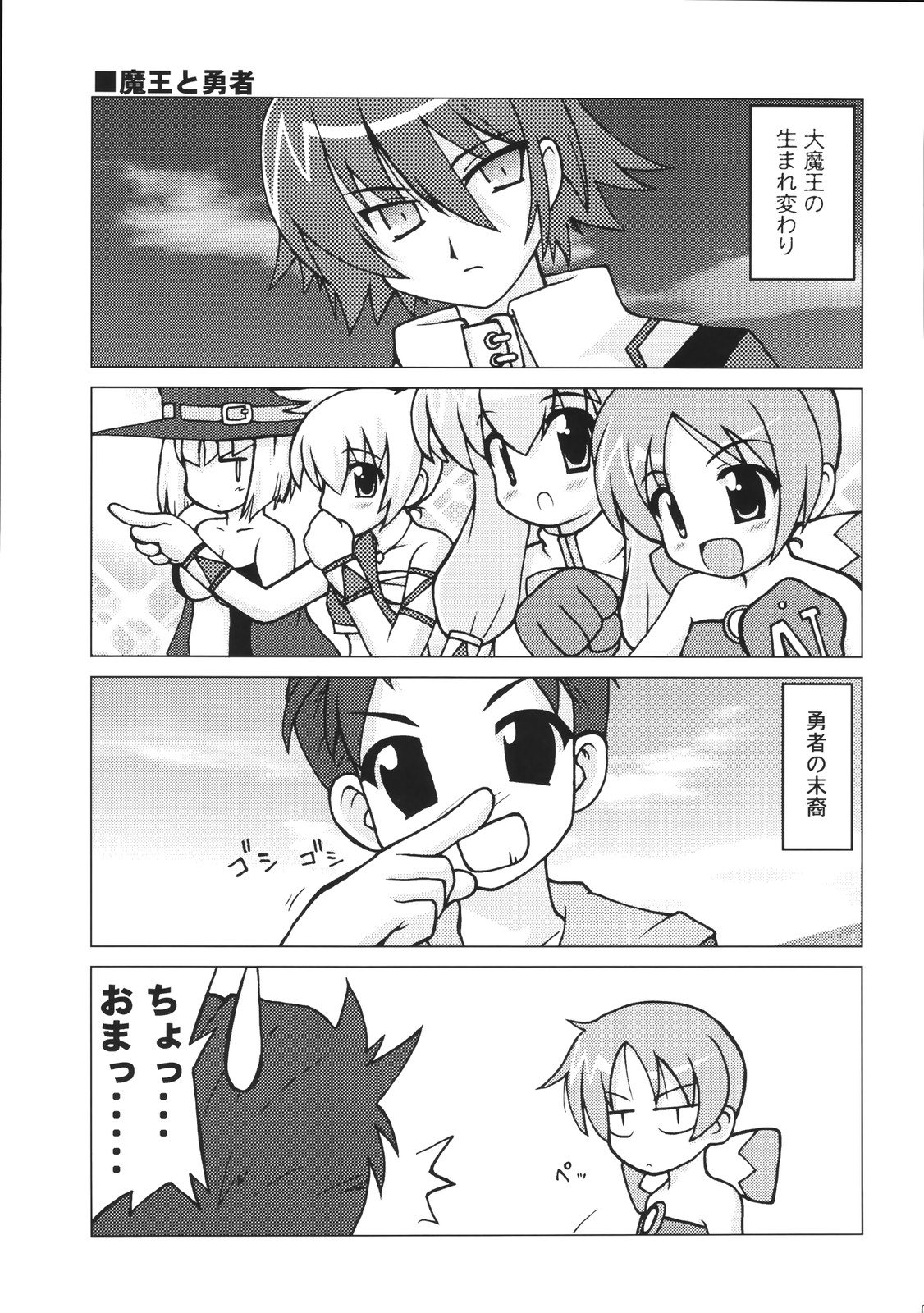 KEEP OUT! page 5 full