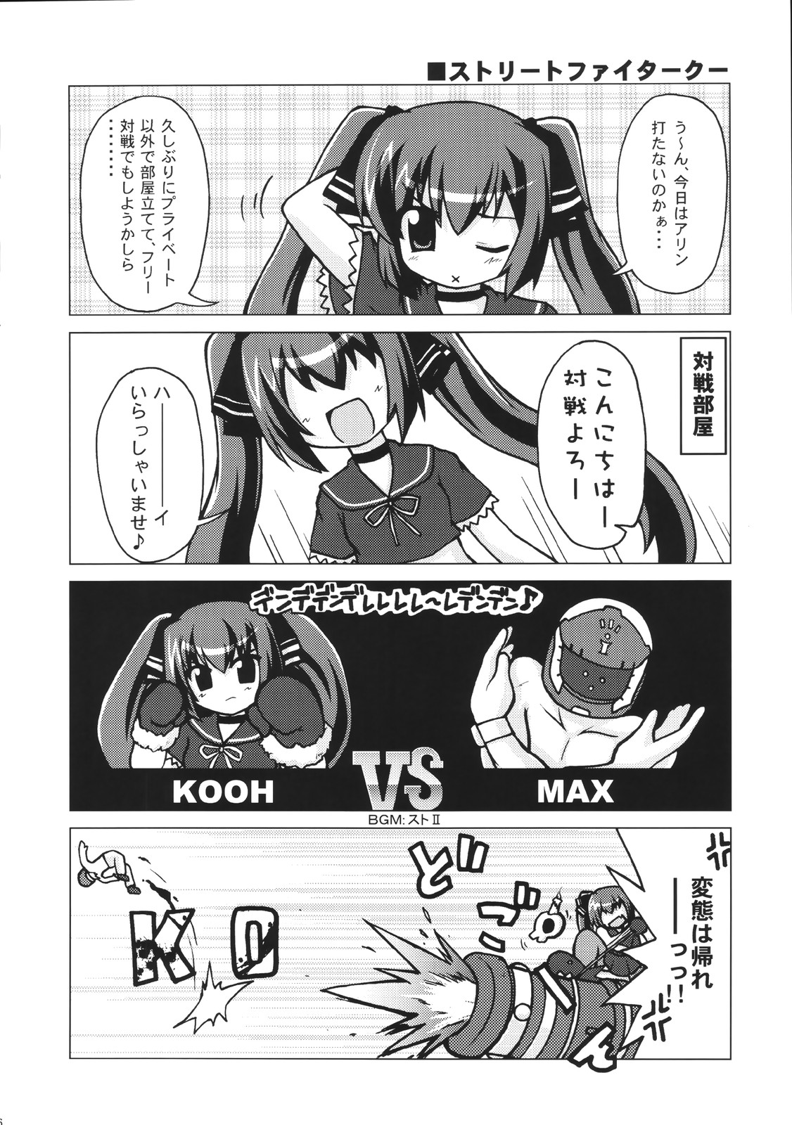 KEEP OUT! page 6 full