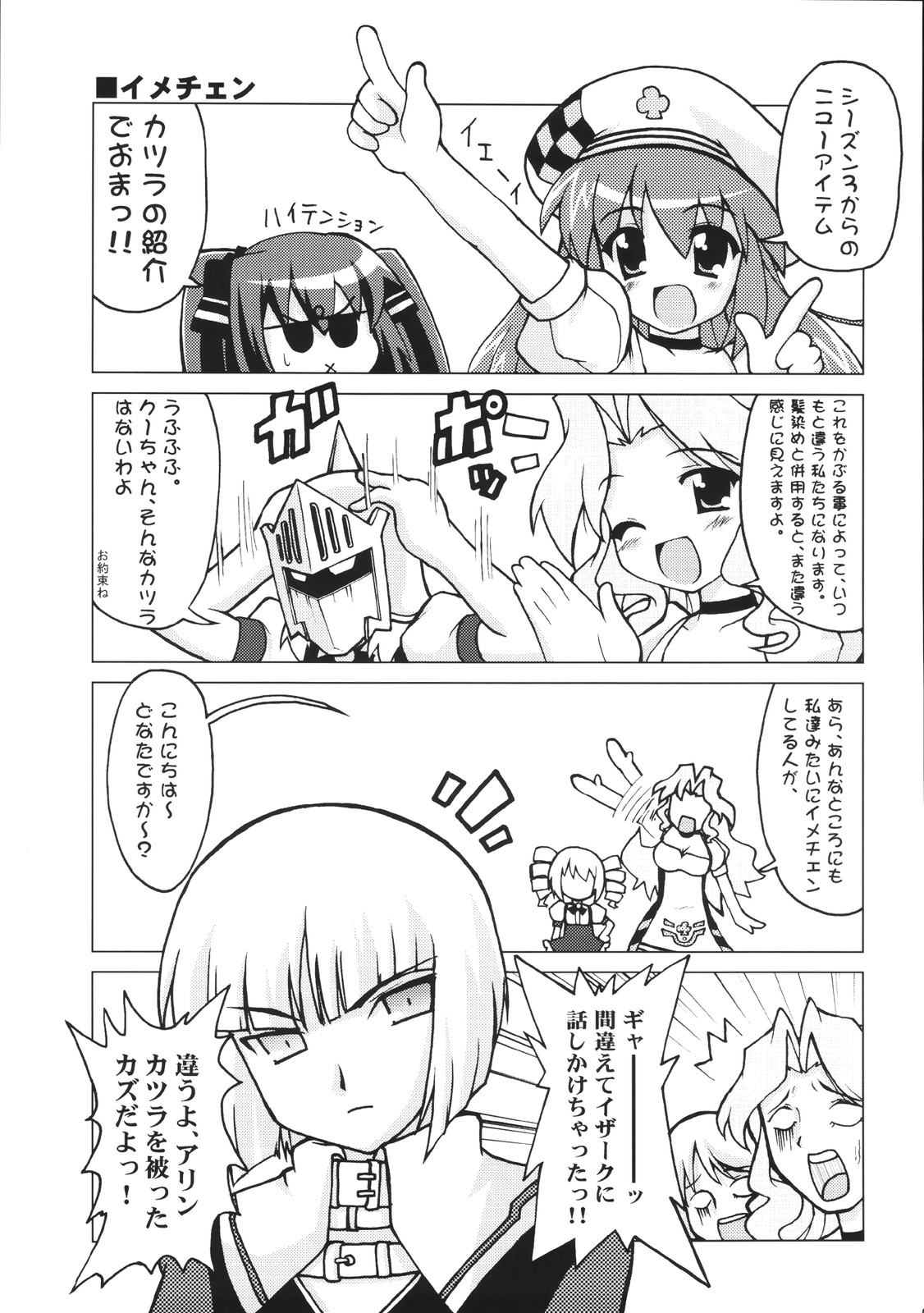 KEEP OUT! page 9 full