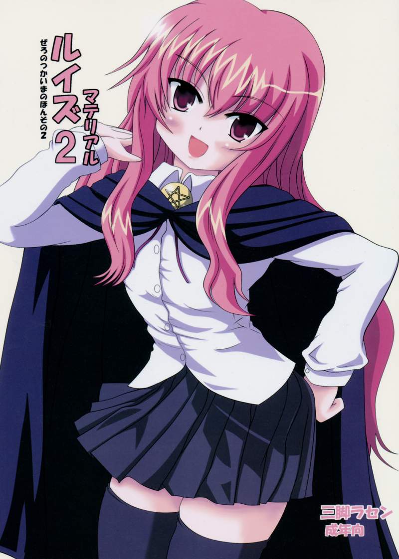 Louise Material 2 page 1 full