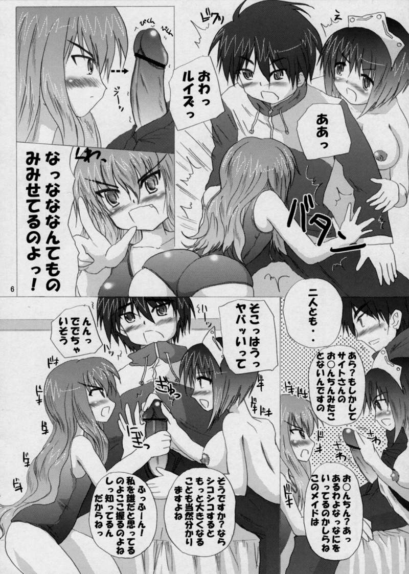 Louise Material 2 page 5 full