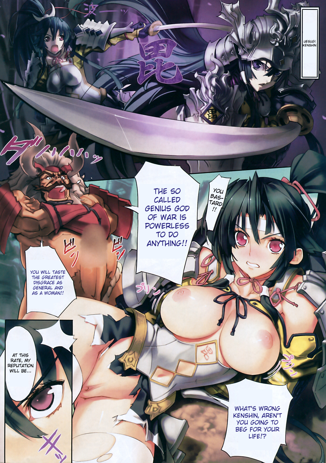 Senran no Makoto page 2 full