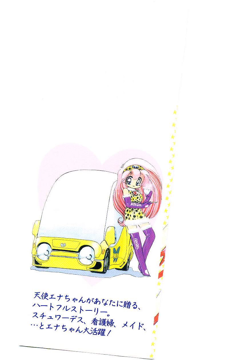 Milky Angel Ena page 2 full