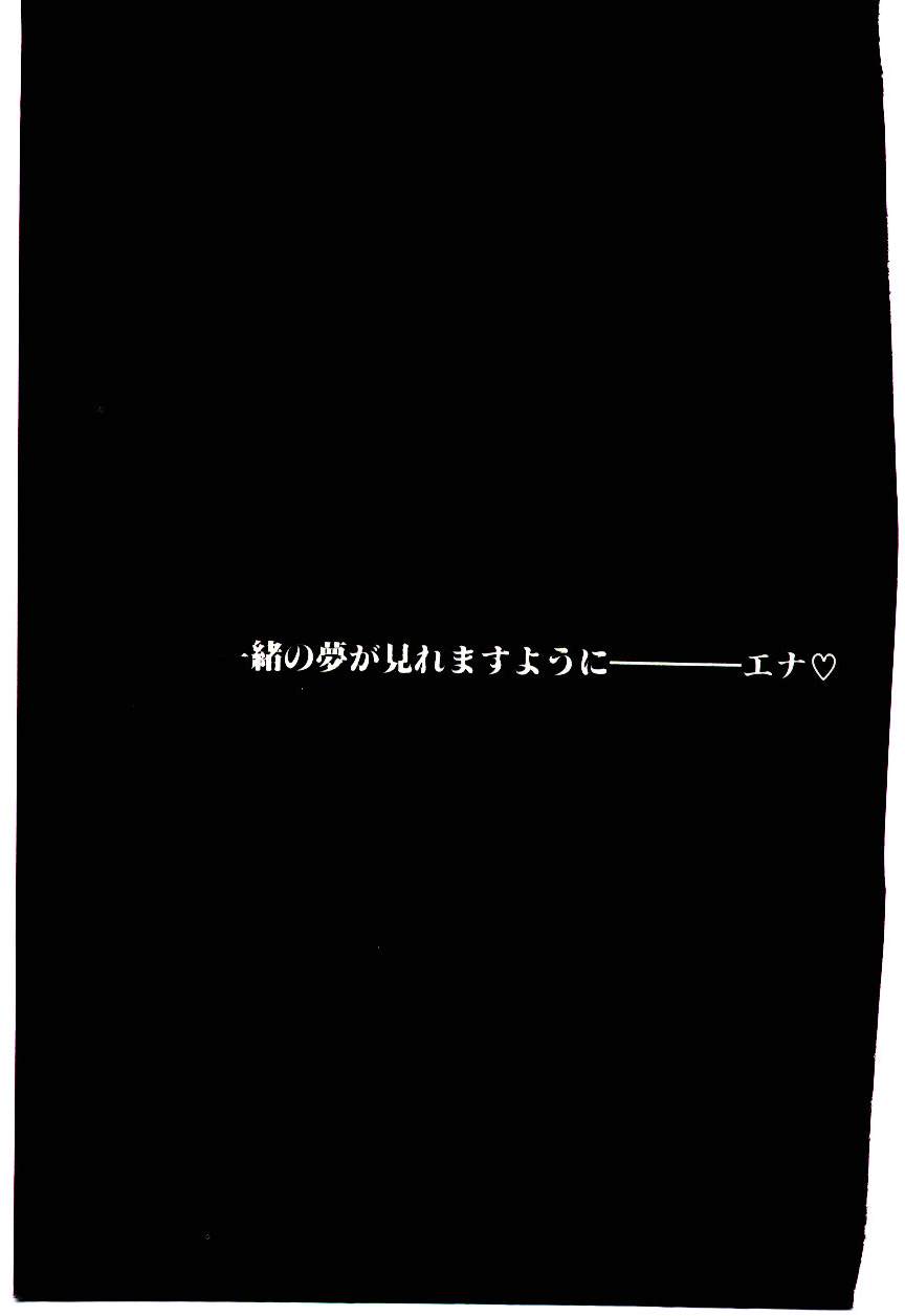 Milky Angel Ena page 6 full