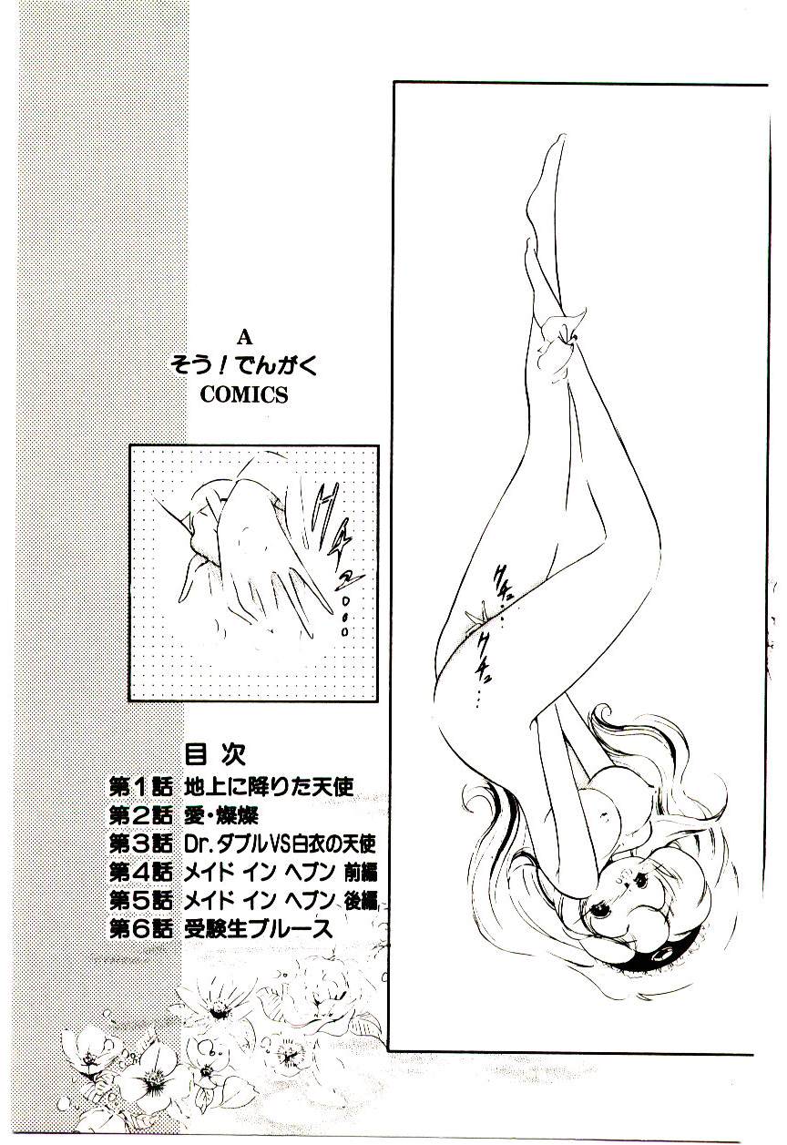 Milky Angel Ena page 8 full