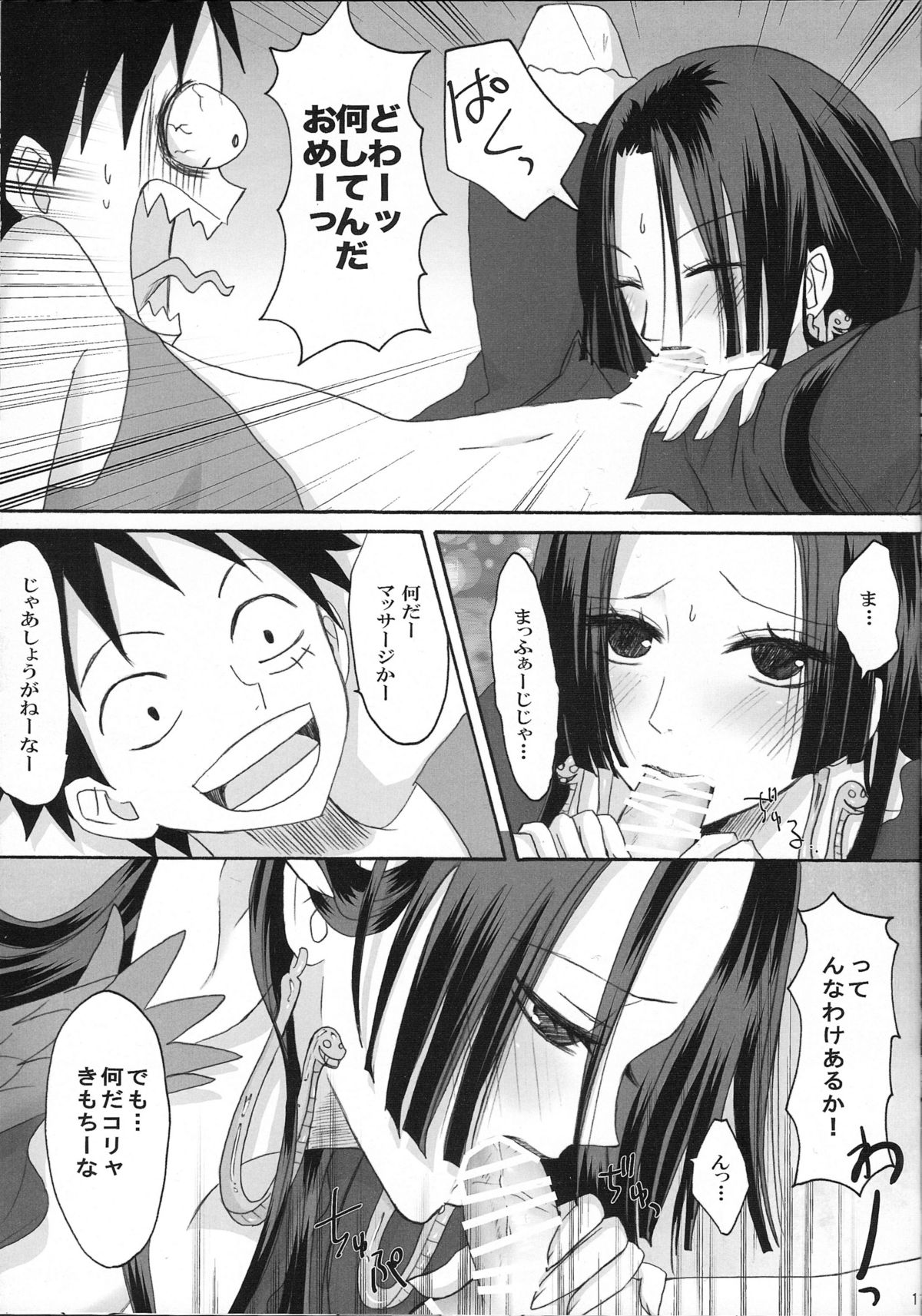 Hebihime wa Itsudemo Hurricane page 10 full