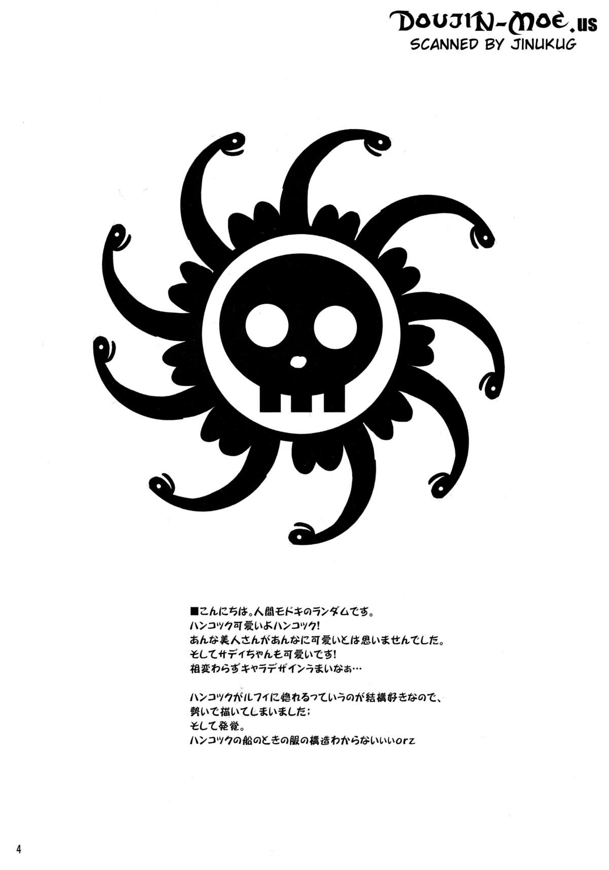 Hebihime wa Itsudemo Hurricane page 3 full