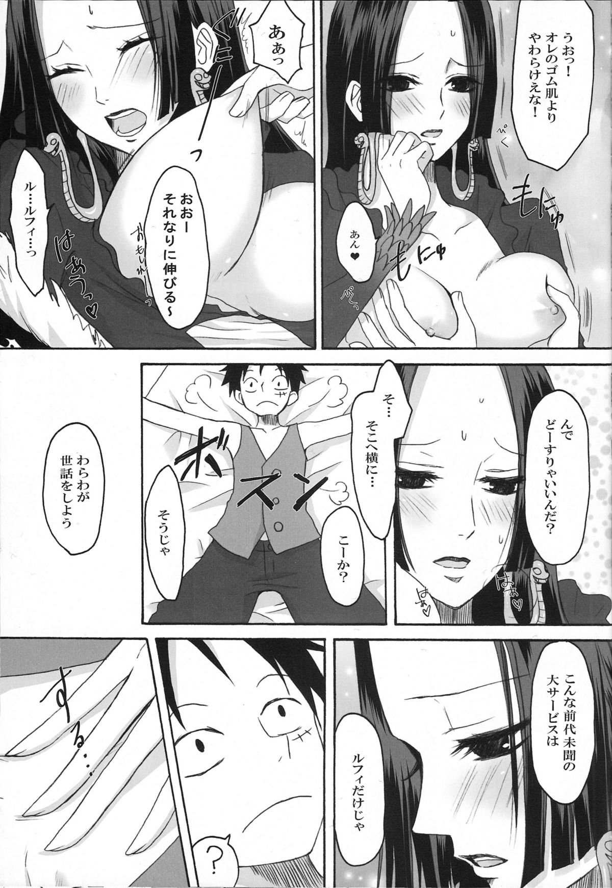 Hebihime wa Itsudemo Hurricane page 8 full