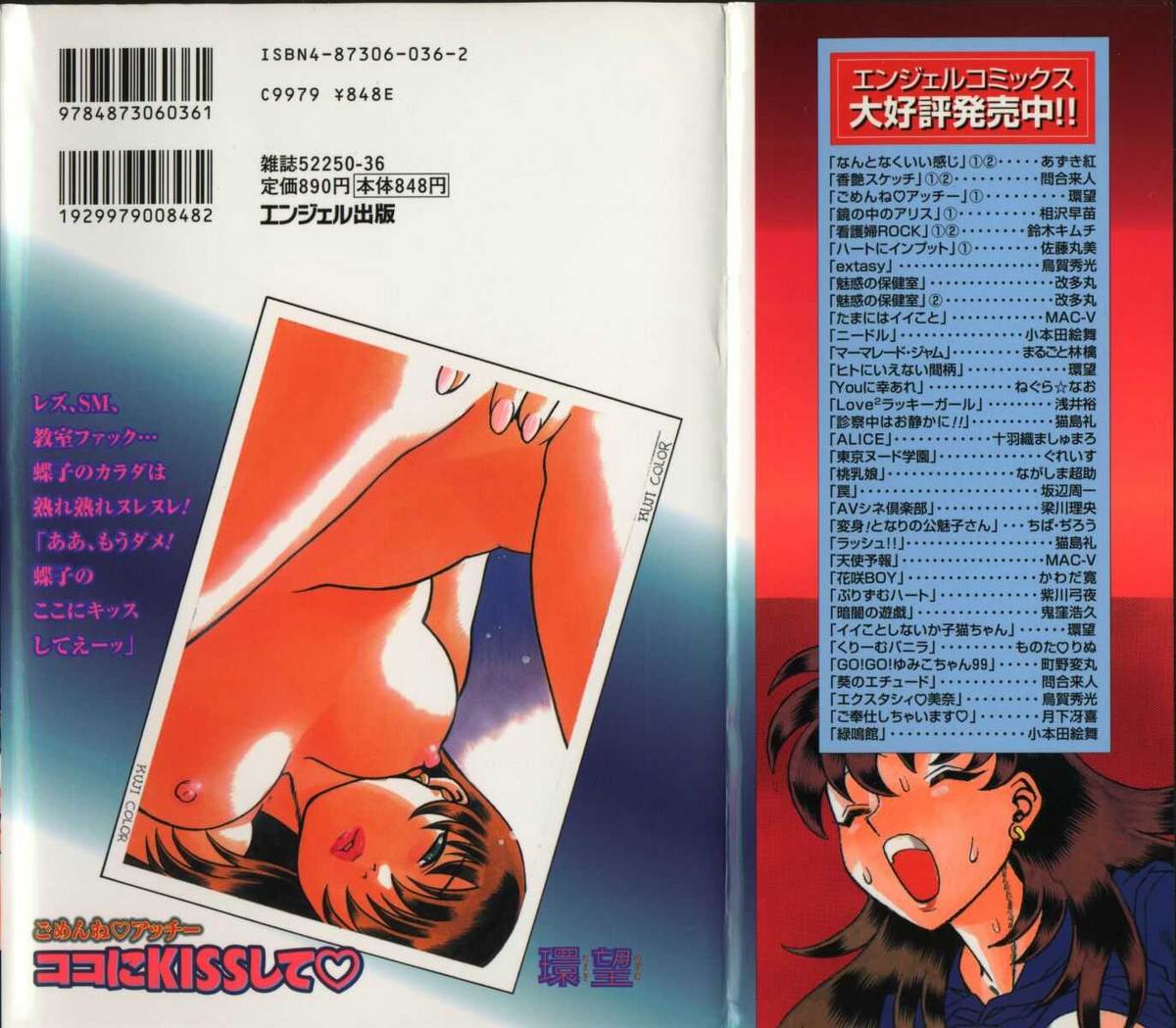 Koko ni KISS Shite page 2 full