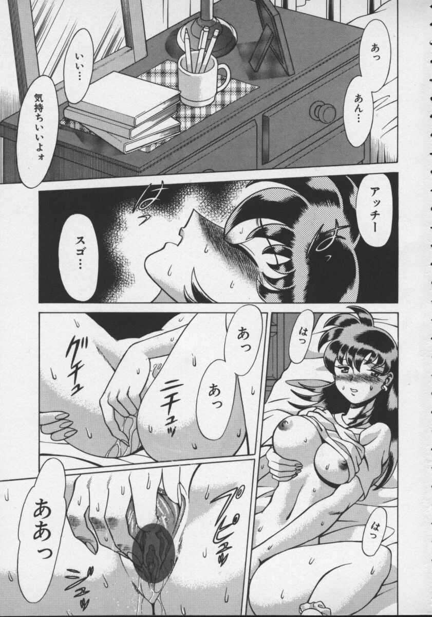 Koko ni KISS Shite page 7 full