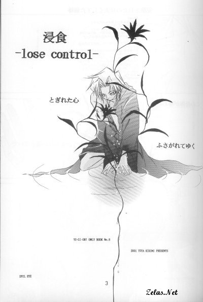 Lose Control page 2 full