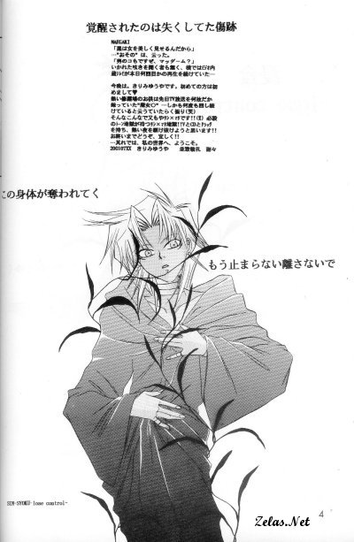 Lose Control page 3 full