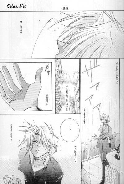 Lose Control page 4 full