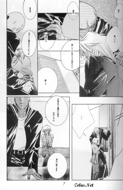 Lose Control page 6 full