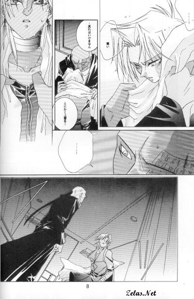 Lose Control page 7 full