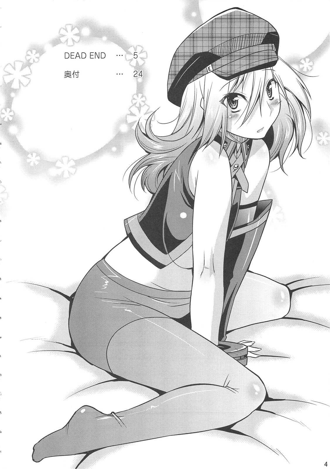 DEAD END EATER   =LWB= page 4 full