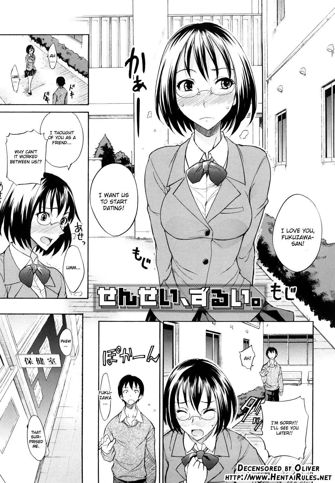 Sensei, Zurui. page 1 full