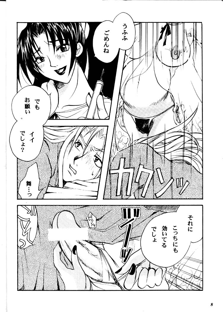 MEGALO SHOT page 7 full