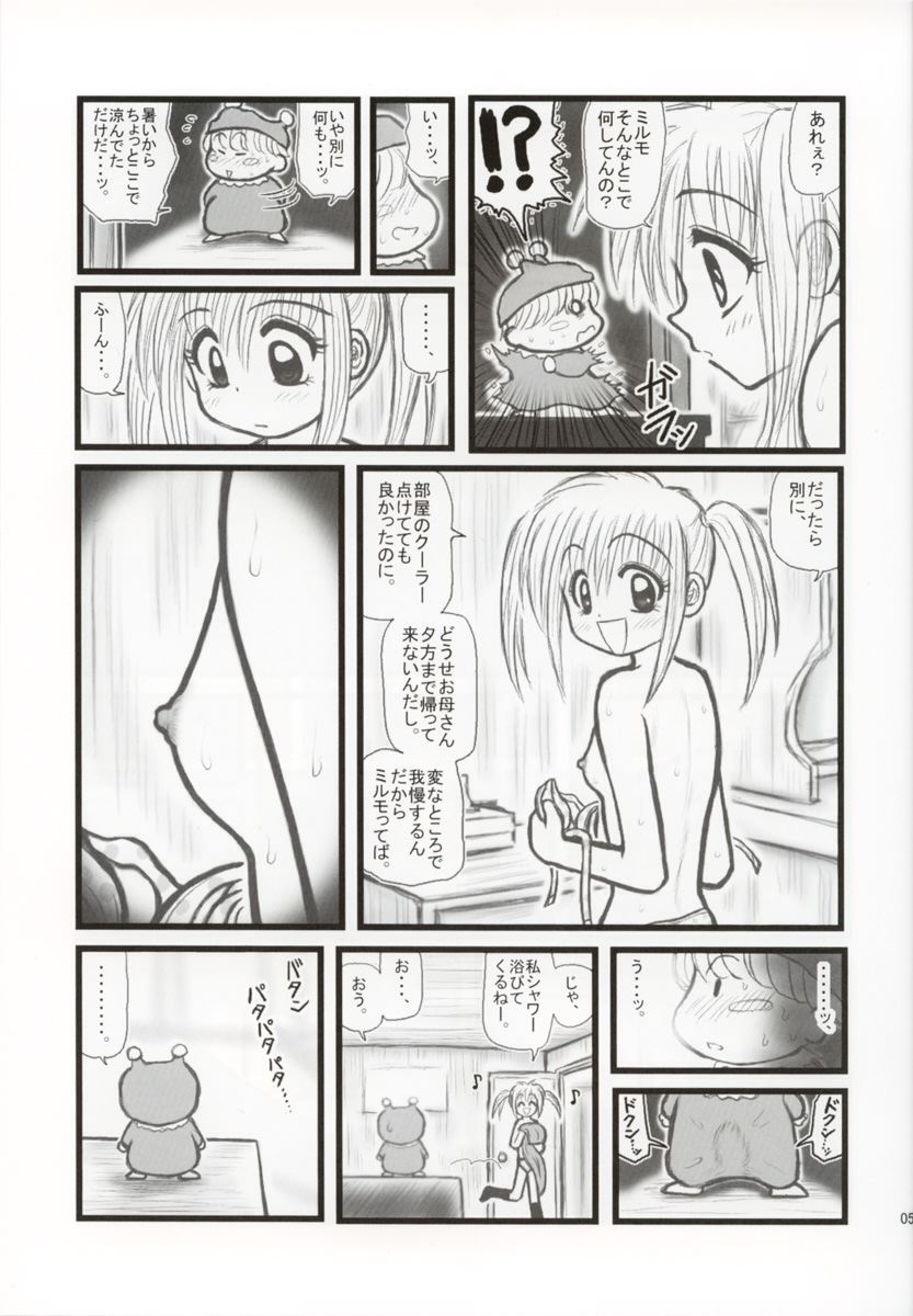 Ryoujoku Mirumo Chuugaku Ichinensei F page 4 full