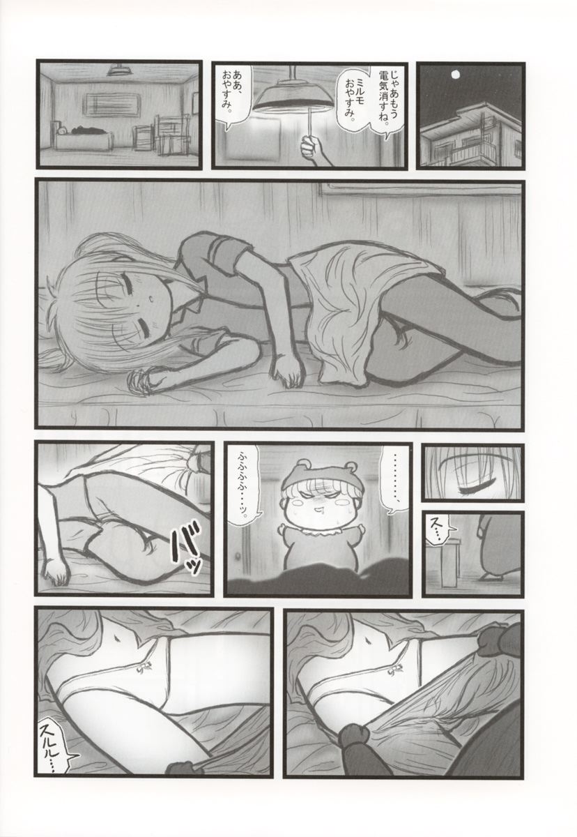 Ryoujoku Mirumo Chuugaku Ichinensei F page 5 full