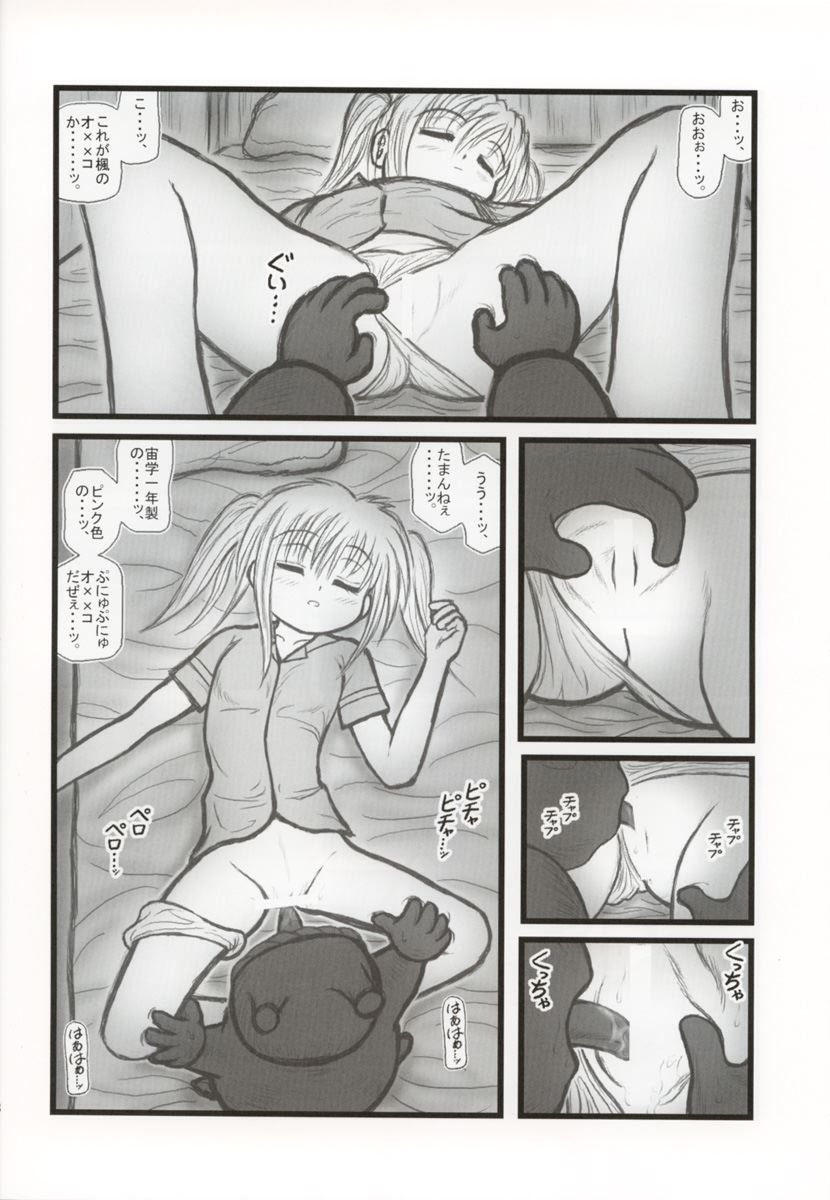 Ryoujoku Mirumo Chuugaku Ichinensei F page 7 full